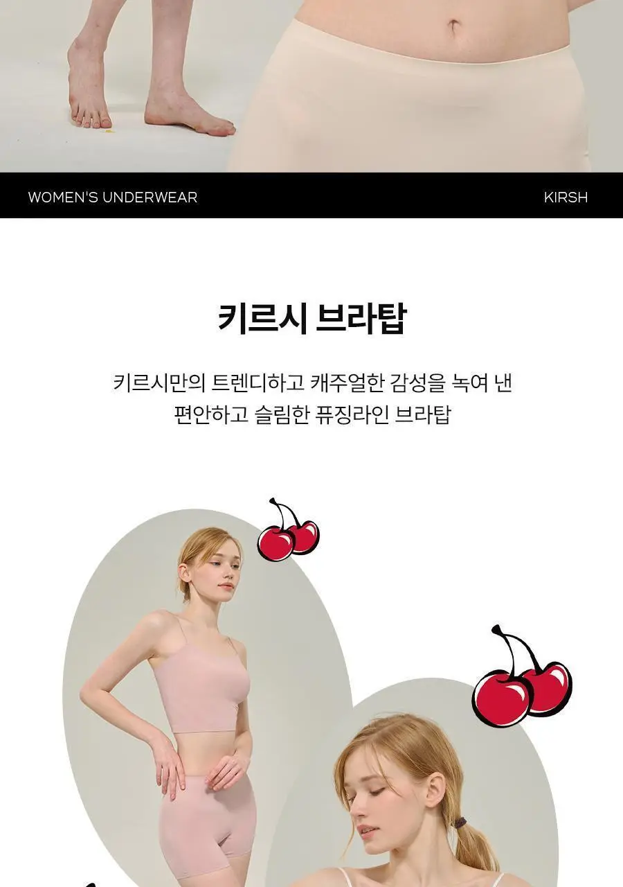 [키르시] 여성 퓨징 노와이어 캐미브라탑 1종 택일 상세페이지 2